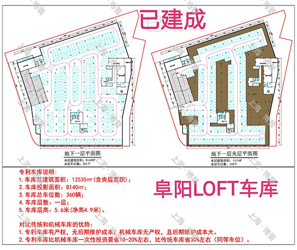 酉阳阜阳LOFT专利车库（初光先生授权）