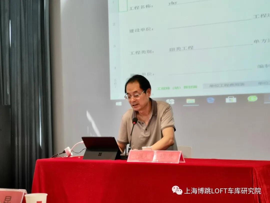 酉阳上海博普发明人初光先生受邀《先进技术培训会》