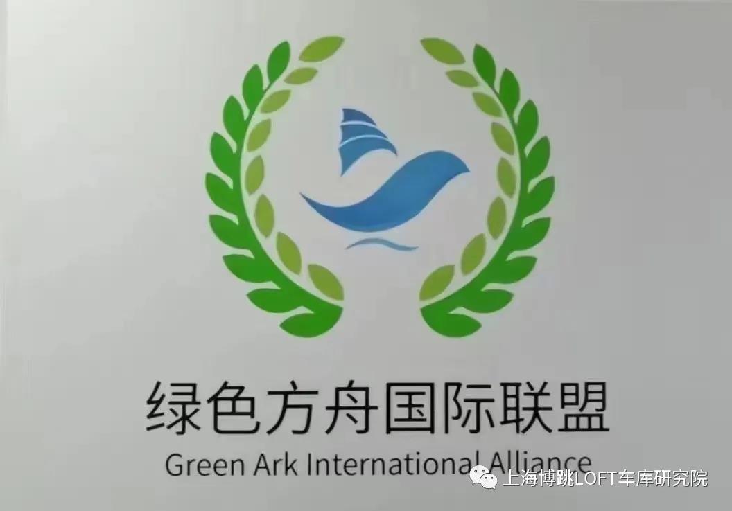 酉阳【上海博普】成功入编工信部绿色方舟计划！